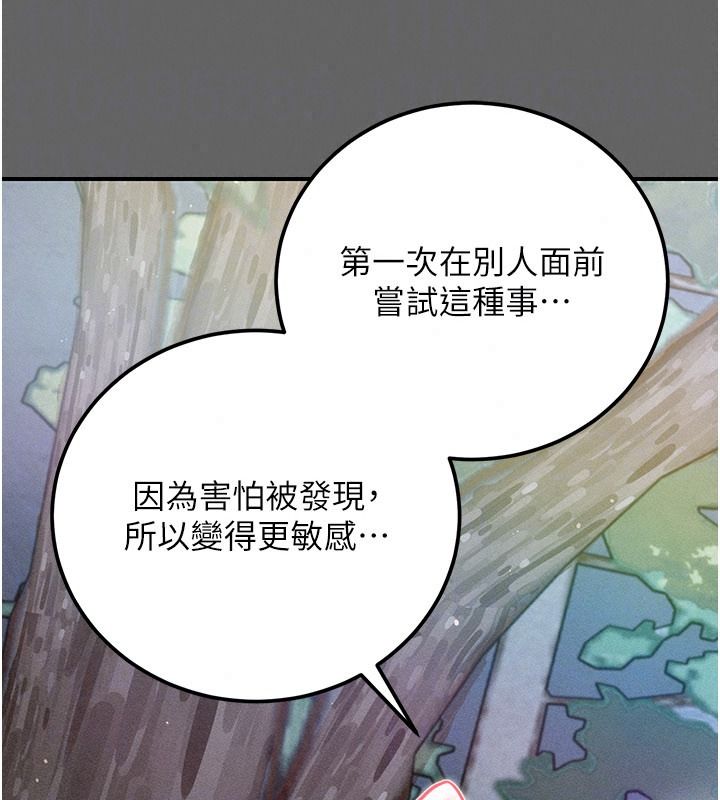 偽純愛變態第20話-放飛自我的老闆娘