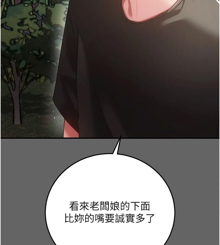 偽純愛變態第20話-放飛自我的老闆娘