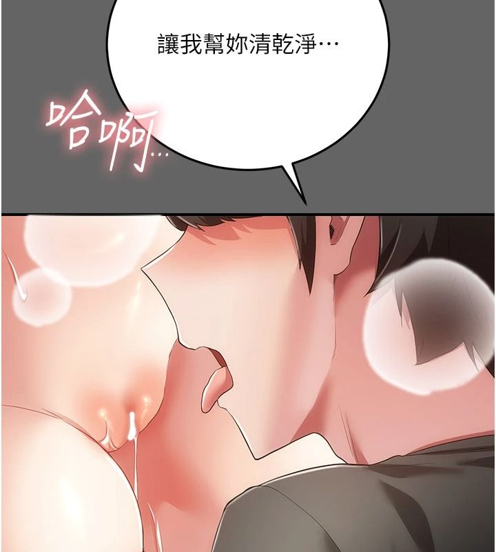 偽純愛變態第20話-放飛自我的老闆娘