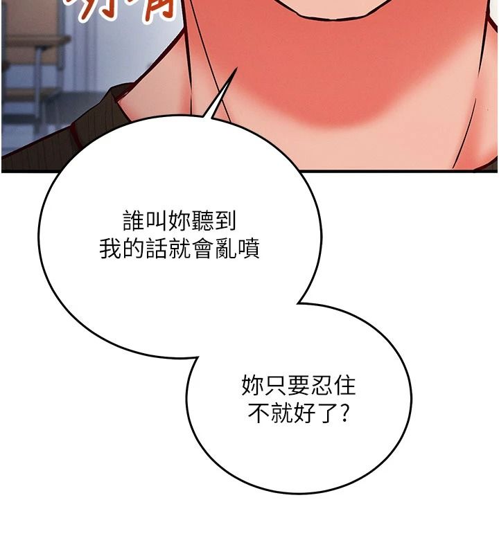 催眠媮心計第35話-任人塗鴉的肉便器