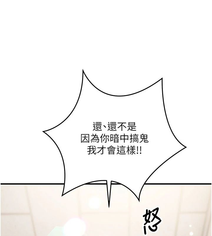 催眠偷心计第35話-任人塗鴉的肉便器