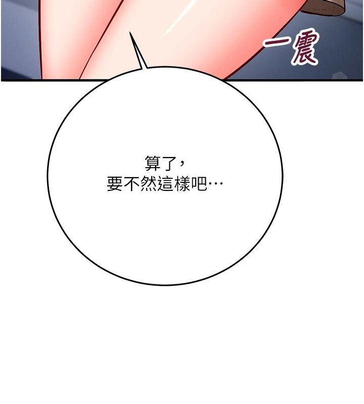 催眠媮心計第35話-任人塗鴉的肉便器