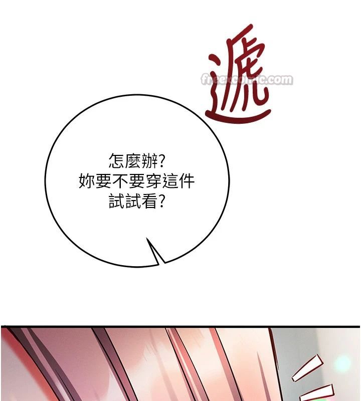 催眠媮心計第35話-任人塗鴉的肉便器
