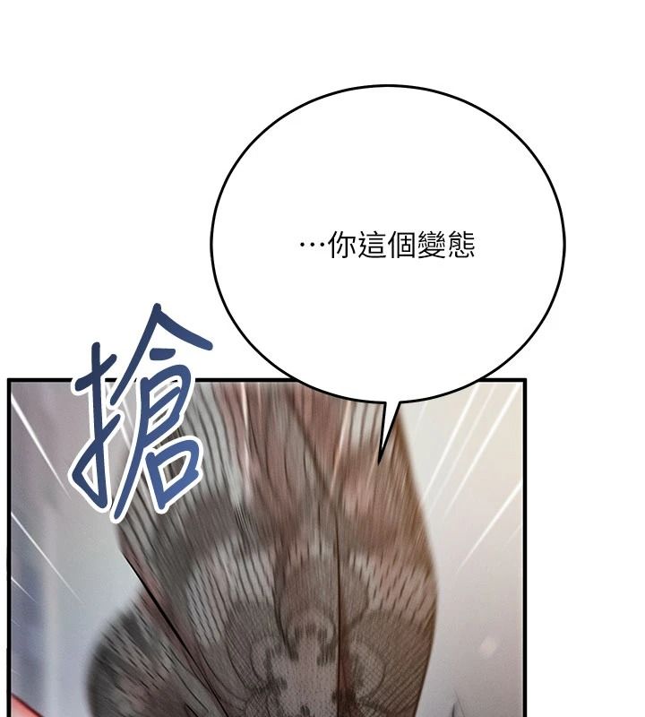 催眠偷心计第35話-任人塗鴉的肉便器