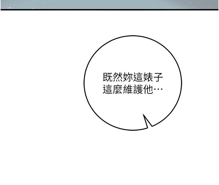 催眠偷心计第35話-任人塗鴉的肉便器