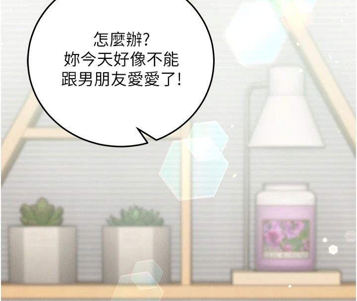催眠偷心计第35話-任人塗鴉的肉便器