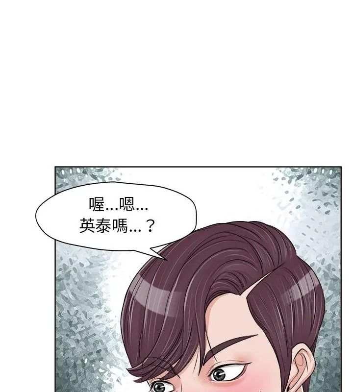 小心不要爱上你第18話