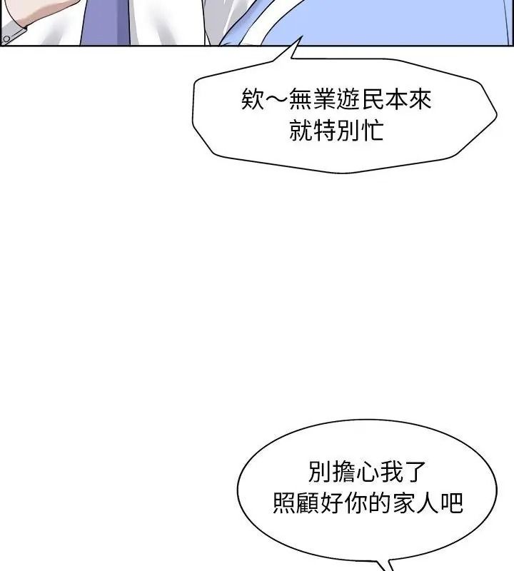 小心不要爱上你第18話