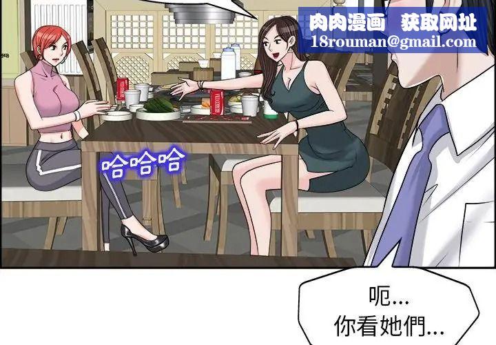 小心不要爱上你第18話