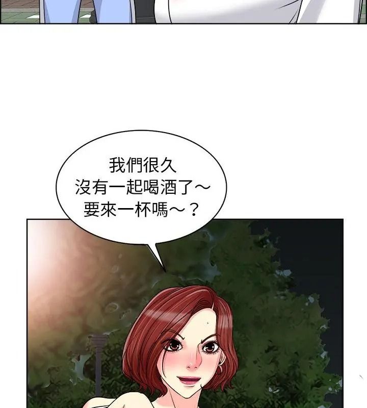 小心不要爱上你第18話