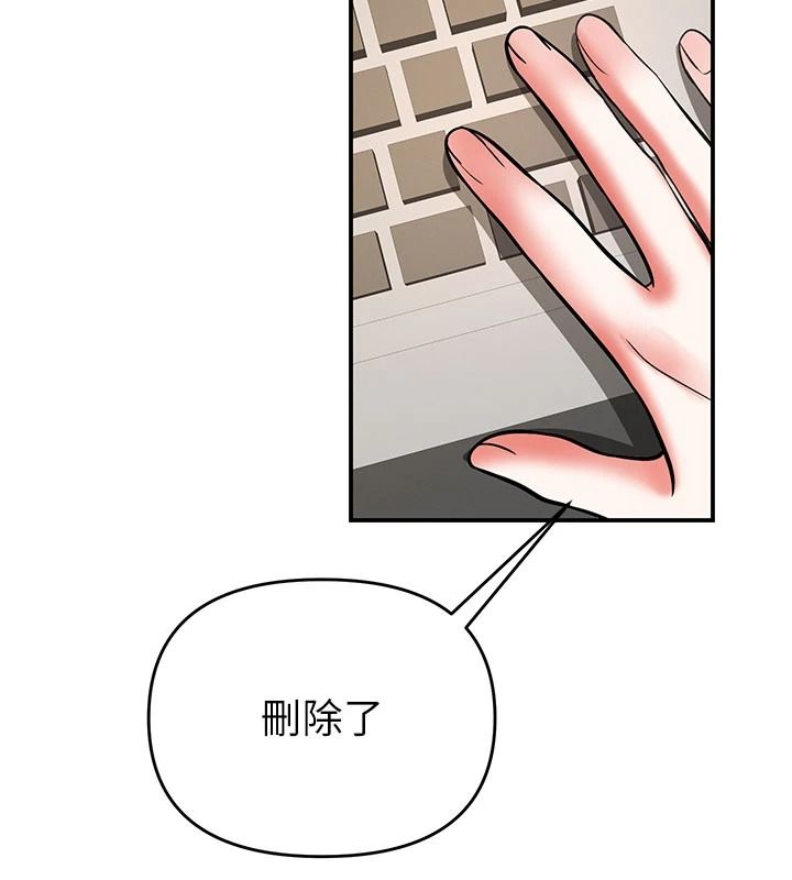 撩慾按摩师第26話-妳喜歡吃冰棒嗎?