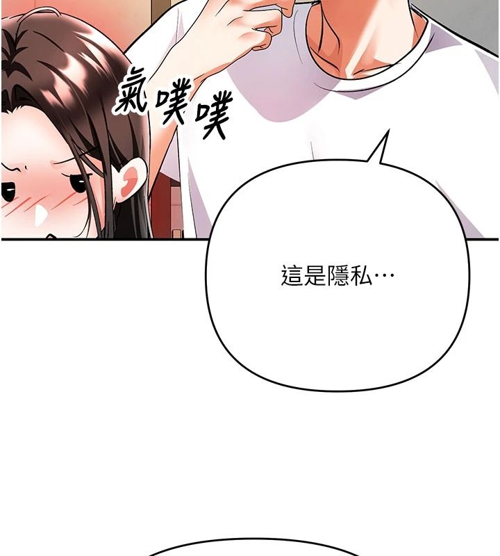撩慾按摩师第26話-妳喜歡吃冰棒嗎?