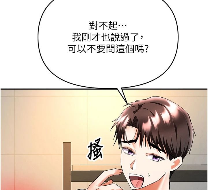 撩慾按摩师第26話-妳喜歡吃冰棒嗎?
