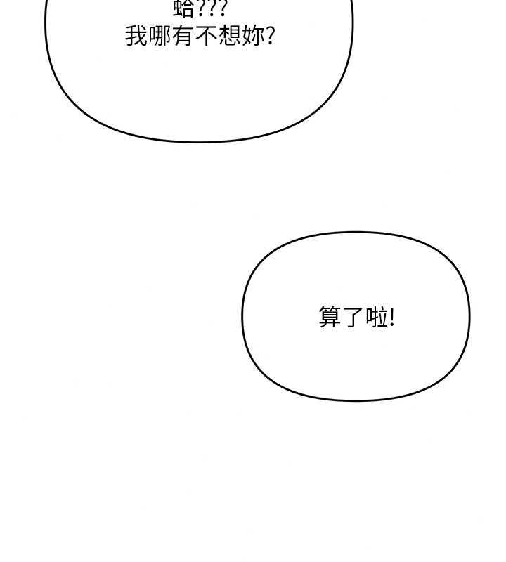 撩慾按摩师第26話-妳喜歡吃冰棒嗎?