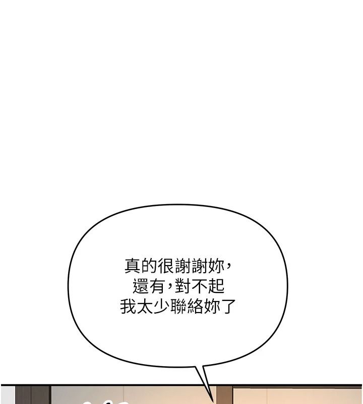 撩慾按摩师第26話-妳喜歡吃冰棒嗎?