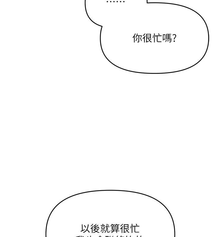 撩慾按摩师第26話-妳喜歡吃冰棒嗎?