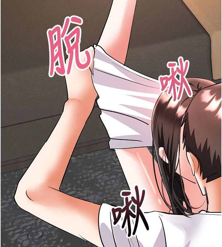 撩慾按摩师第26話-妳喜歡吃冰棒嗎?
