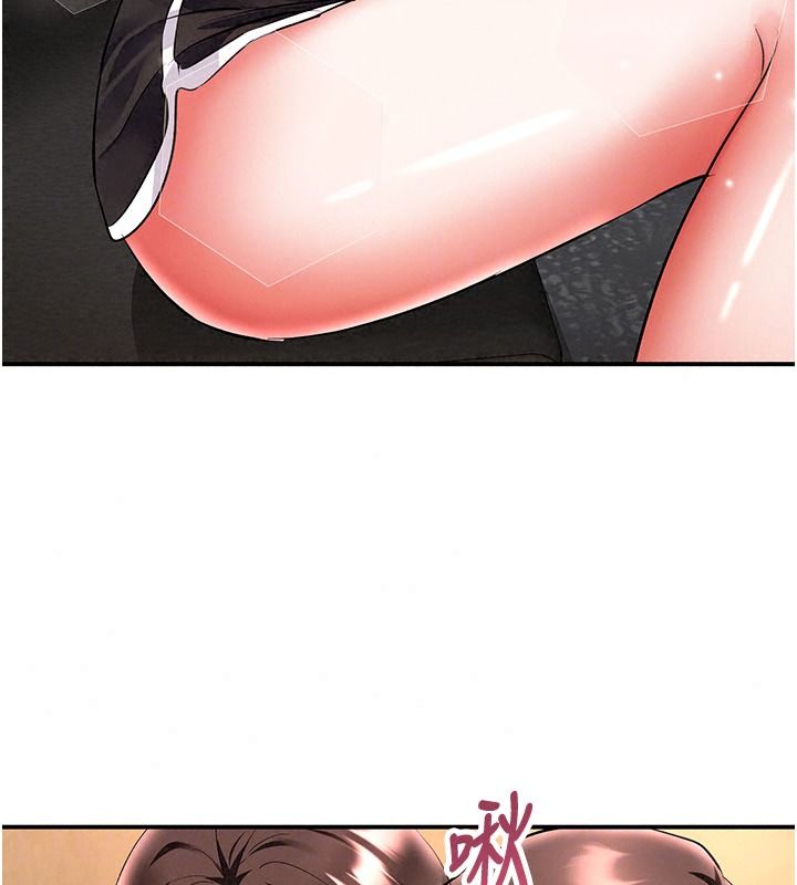 撩慾按摩师第26話-妳喜歡吃冰棒嗎?