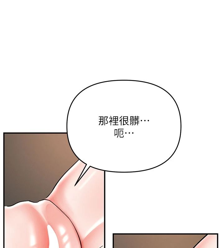撩慾按摩师第26話-妳喜歡吃冰棒嗎?