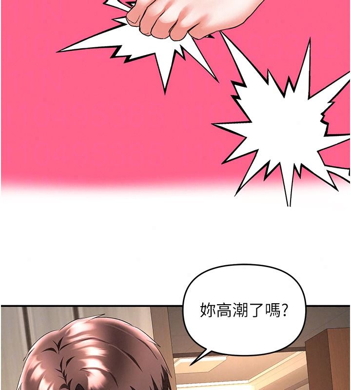 撩慾按摩师第26話-妳喜歡吃冰棒嗎?