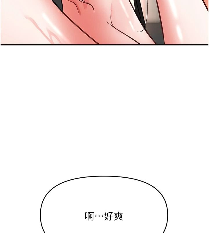 撩慾按摩师第26話-妳喜歡吃冰棒嗎?