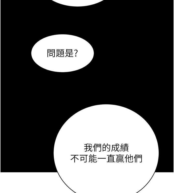 暴君会长的娇媳们第58話-不容小覷的女人
