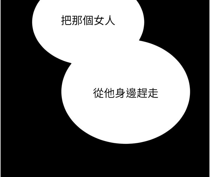 暴君会长的娇媳们第58話-不容小覷的女人