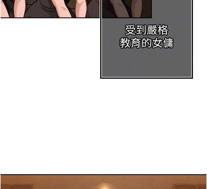 暴君会长的娇媳们第58話-不容小覷的女人