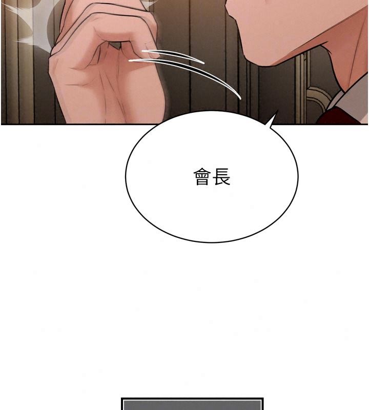 暴君会长的娇媳们第58話-不容小覷的女人