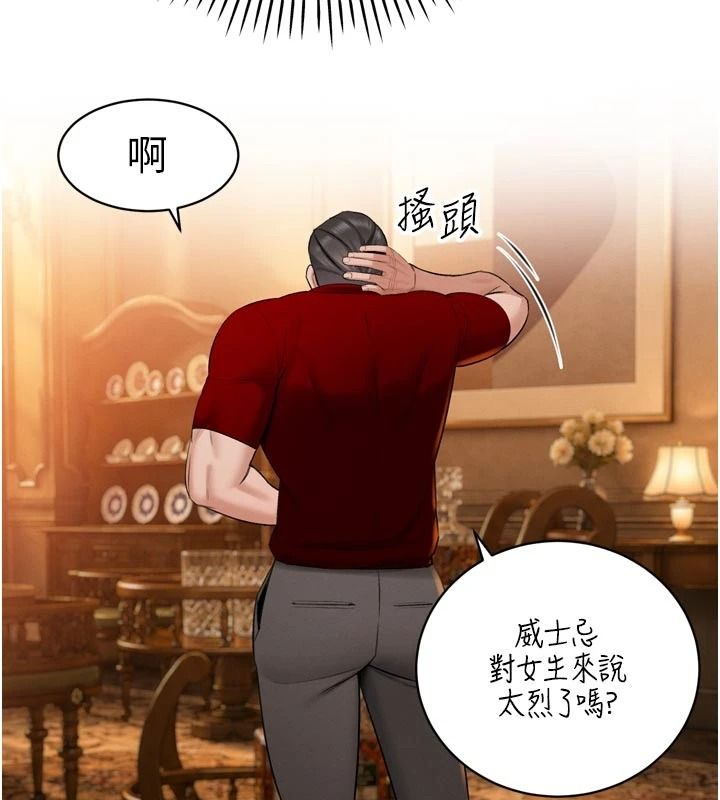 暴君会长的娇媳们第58話-不容小覷的女人