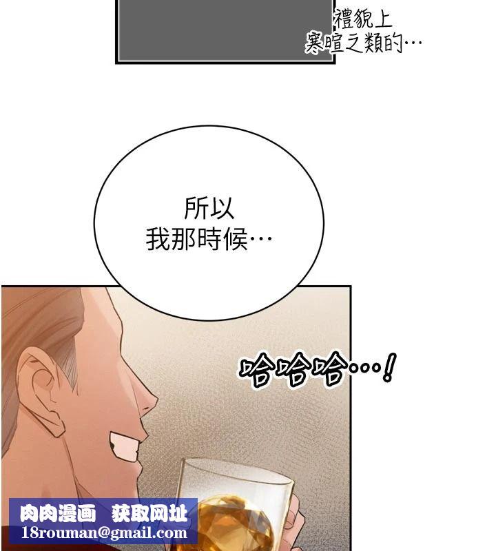 暴君会长的娇媳们第58話-不容小覷的女人