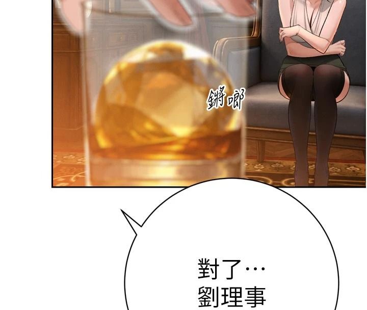 暴君会长的娇媳们第58話-不容小覷的女人