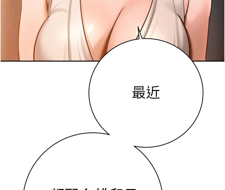 暴君会长的娇媳们第58話-不容小覷的女人