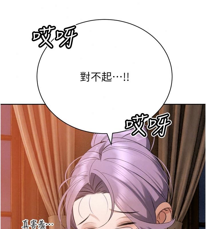 暴君会长的娇媳们第58話-不容小覷的女人