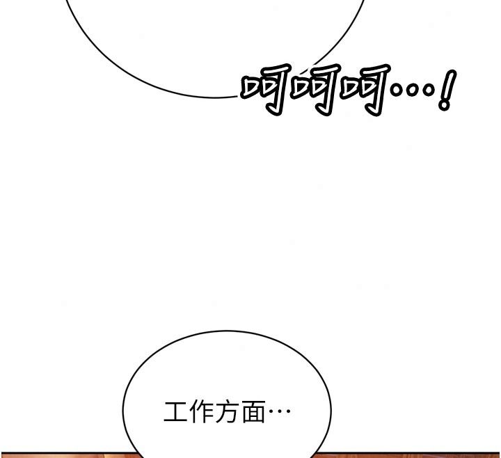 暴君会长的娇媳们第58話-不容小覷的女人