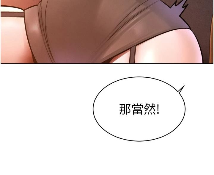 暴君会长的娇媳们第58話-不容小覷的女人