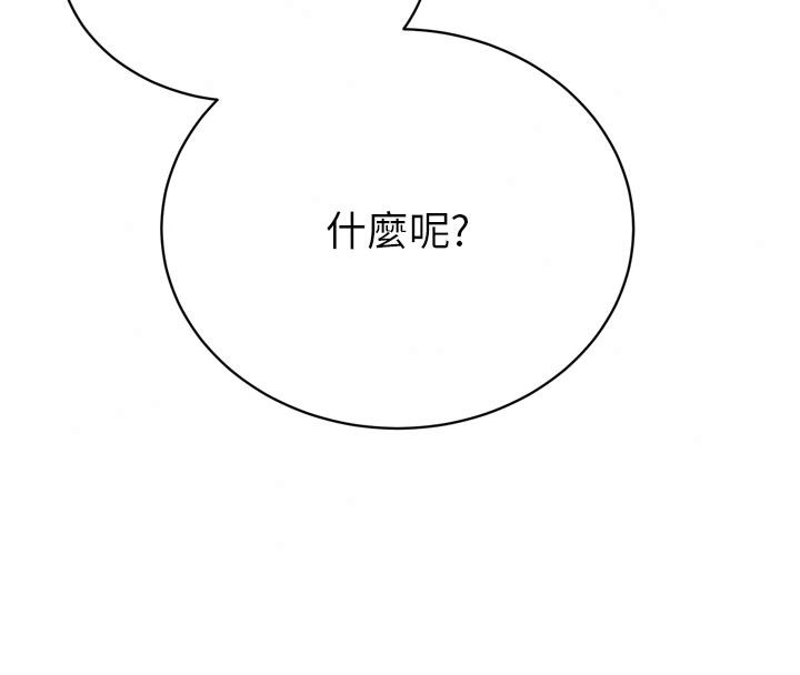暴君会长的娇媳们第58話-不容小覷的女人