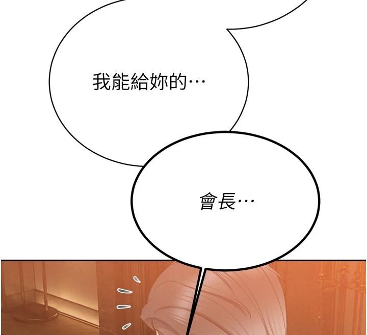 暴君会长的娇媳们第58話-不容小覷的女人