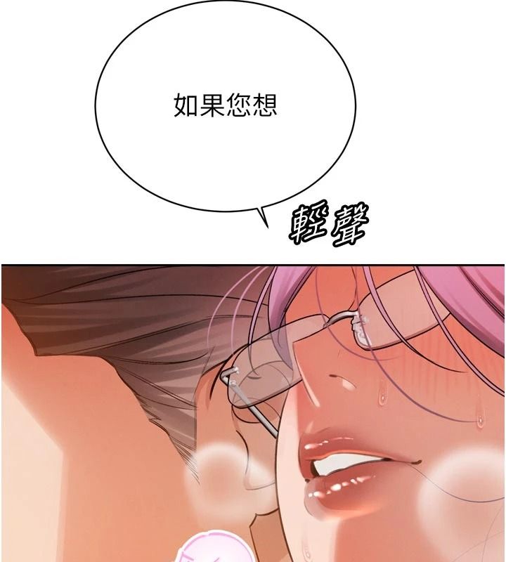 暴君会长的娇媳们第58話-不容小覷的女人