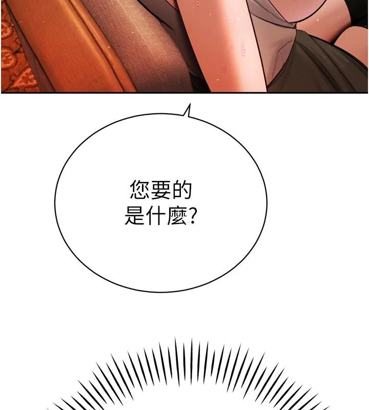 暴君会长的娇媳们第58話-不容小覷的女人