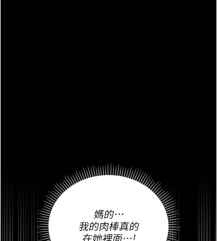 借妻条约第65話-初嘗人妻的肉體