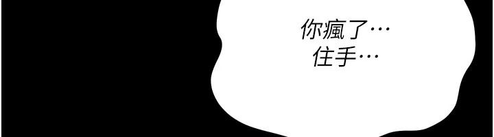 借妻条约第65話-初嘗人妻的肉體