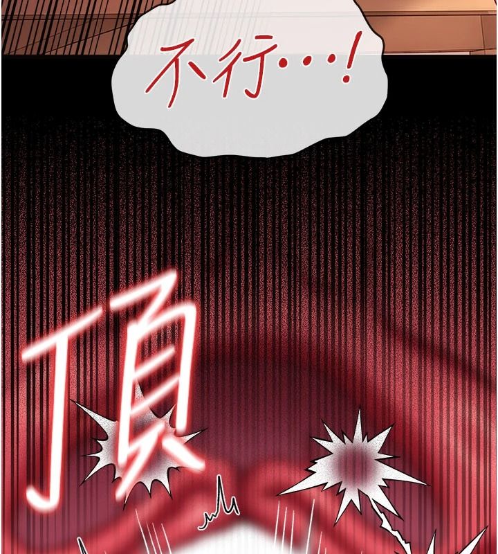 借妻条约第65話-初嘗人妻的肉體