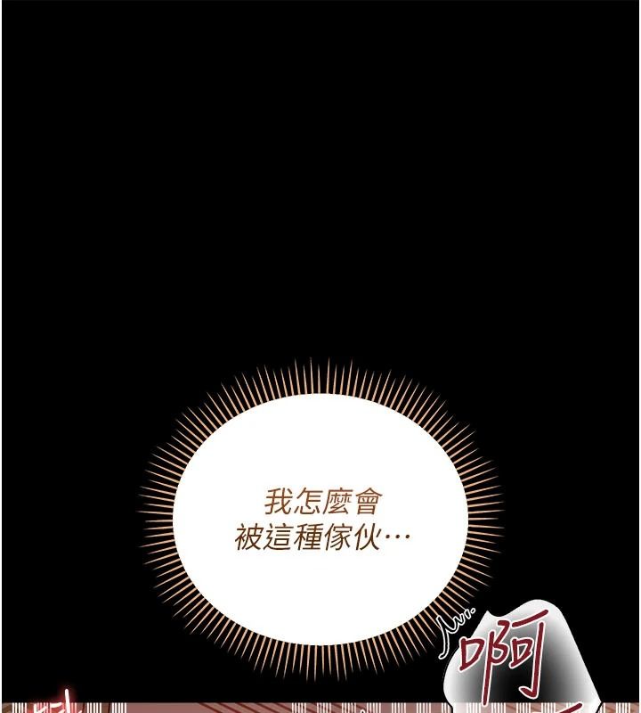借妻条约第65話-初嘗人妻的肉體