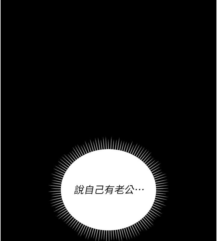 借妻条约第65話-初嘗人妻的肉體