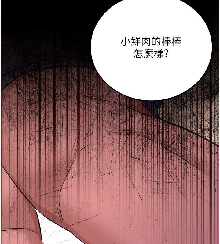借妻条约第65話-初嘗人妻的肉體