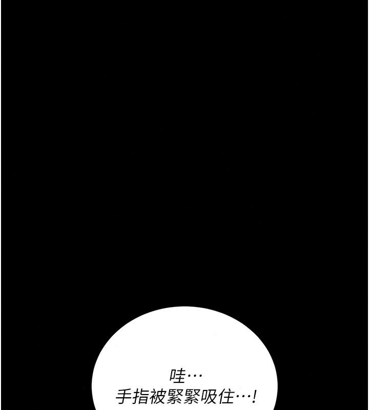 借妻条约第65話-初嘗人妻的肉體