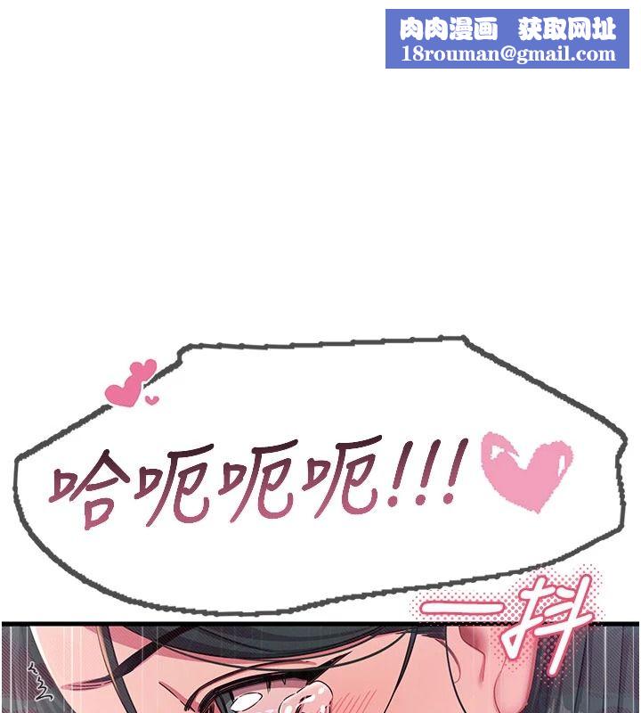 恶次人生第75話-我是徐子祥的奴隸&hearts;