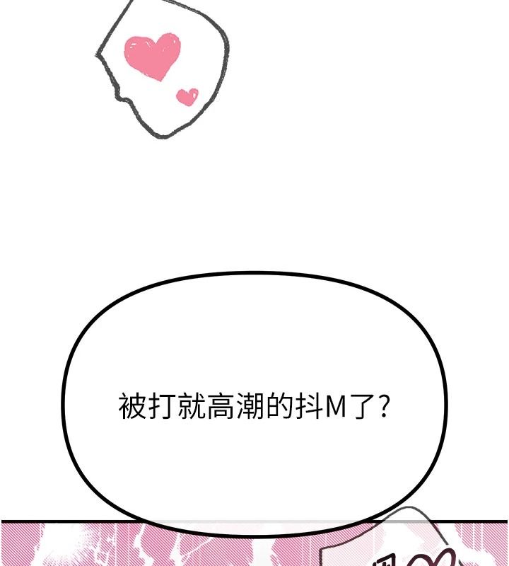 恶次人生第75話-我是徐子祥的奴隸&hearts;