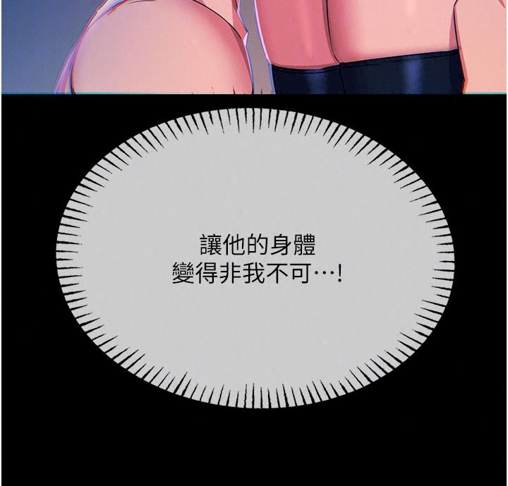 恶次人生第75話-我是徐子祥的奴隸&hearts;